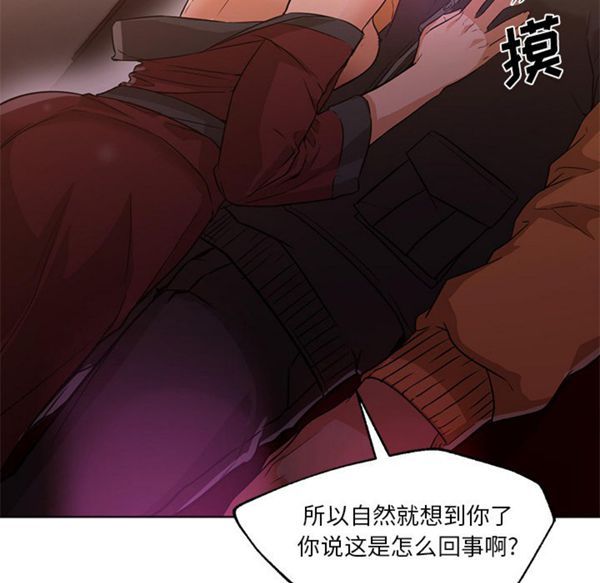 GOOD NIGHT 第16话 第88页