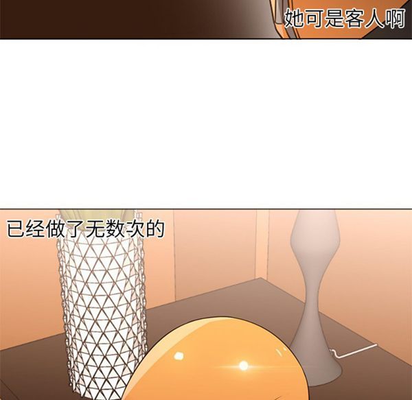 GOOD NIGHT 第16话 第94页
