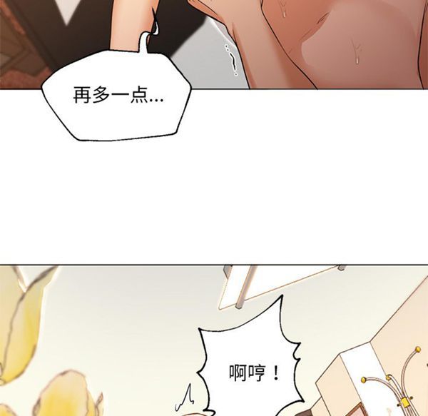 GOOD NIGHT 第16话 第111页