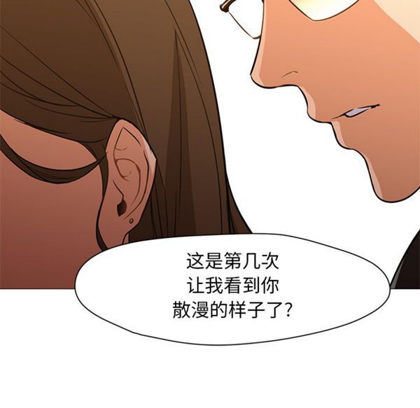 GOOD NIGHT 第16话 第25页