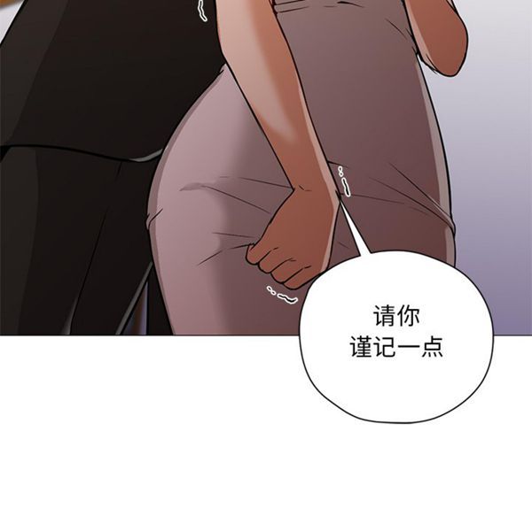 GOOD NIGHT 第16话 第27页