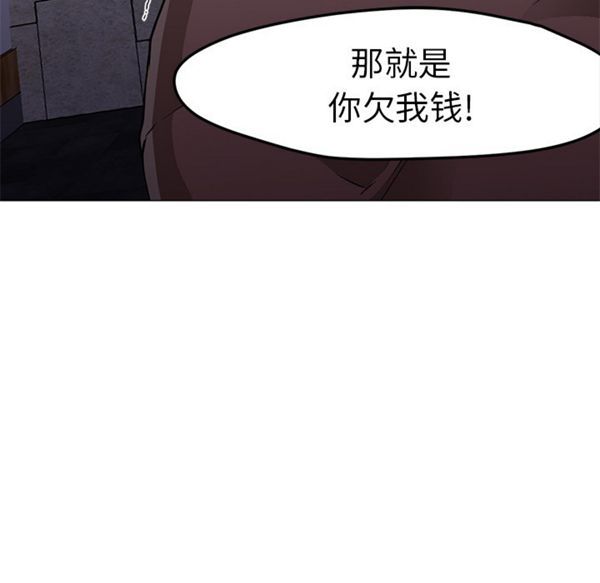 GOOD NIGHT 第16话 第33页