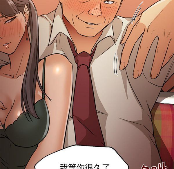 GOOD NIGHT 第16话 第51页