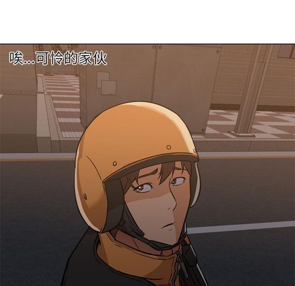 GOOD NIGHT 第16话 第58页