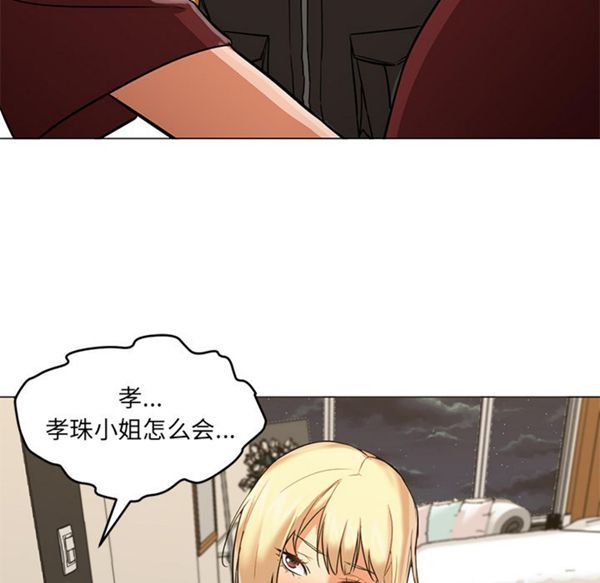 GOOD NIGHT 第16话 第71页