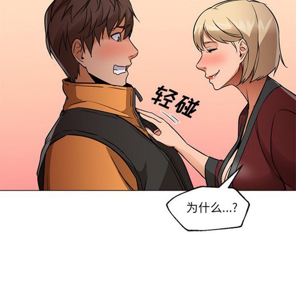 GOOD NIGHT 第16话 第74页