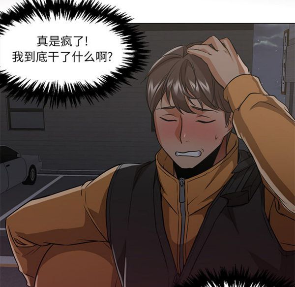 GOOD NIGHT 第16话 第64页