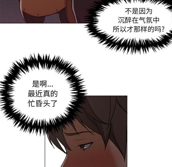 GOOD NIGHT 第16话 第65页