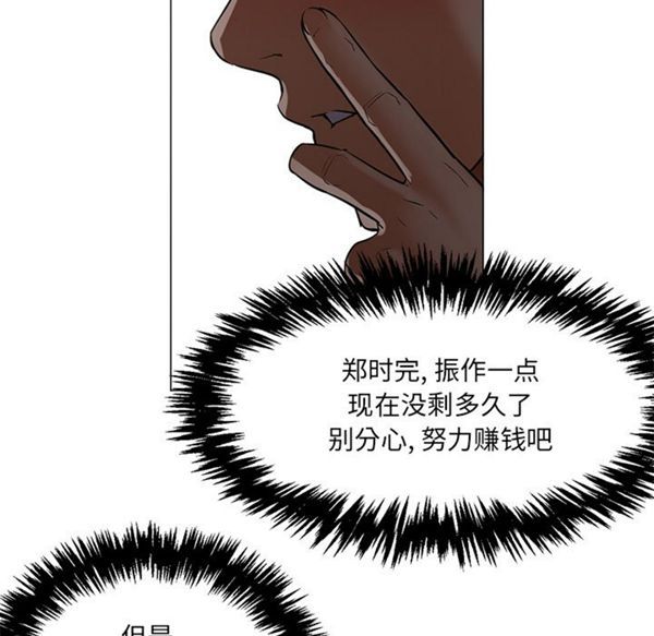 GOOD NIGHT 第16话 第66页