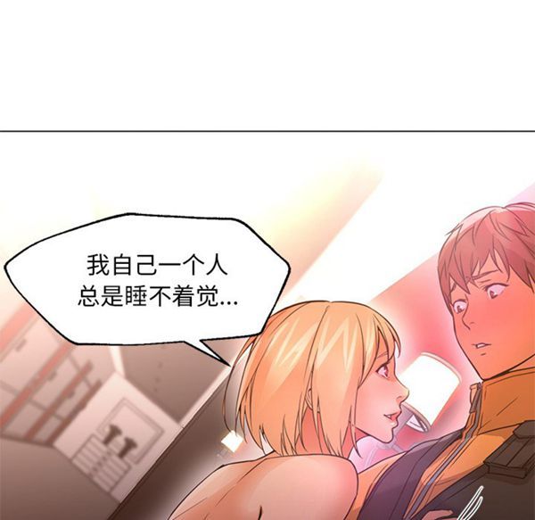 GOOD NIGHT 第16话 第87页