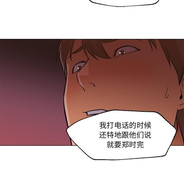 GOOD NIGHT 第16话 第89页