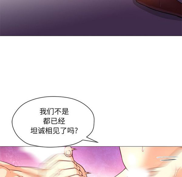 GOOD NIGHT 第17话 第34页