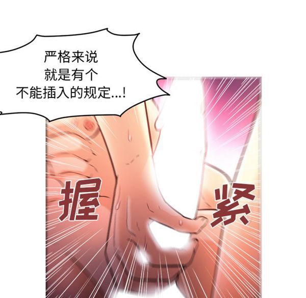 GOOD NIGHT 第17话 第45页