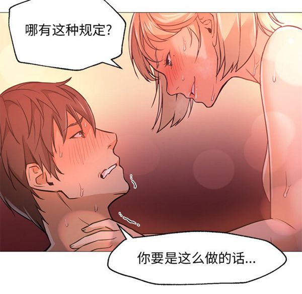 GOOD NIGHT 第17话 第48页