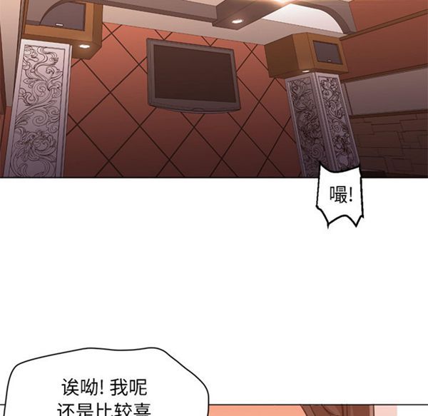 GOOD NIGHT 第17话 第76页