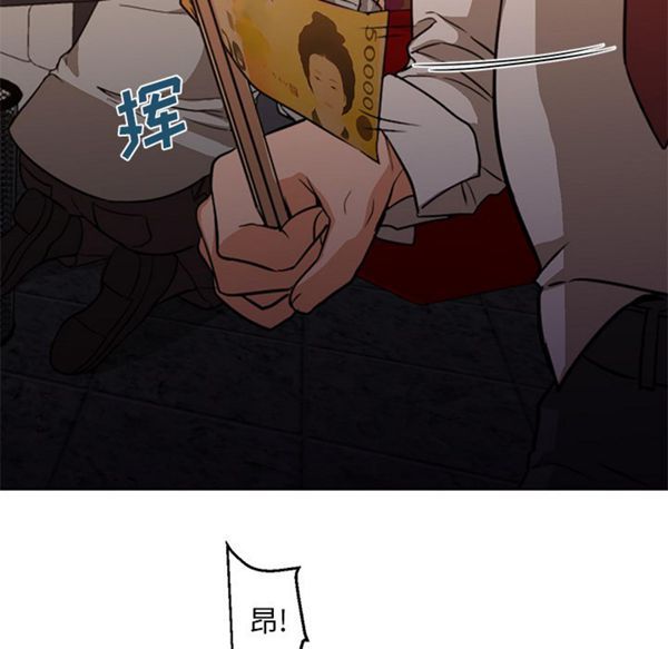 GOOD NIGHT 第17话 第81页