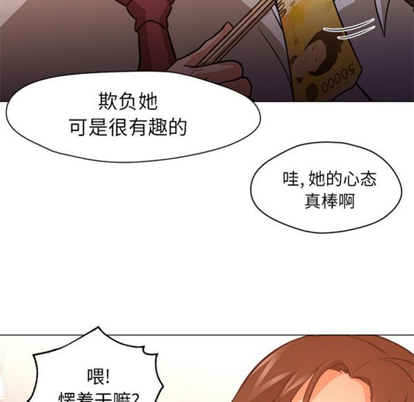 GOOD NIGHT 第17话 第87页