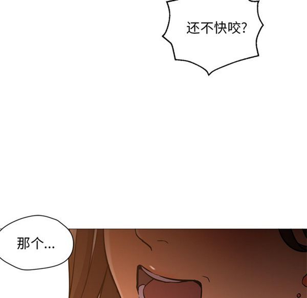 GOOD NIGHT 第17话 第89页