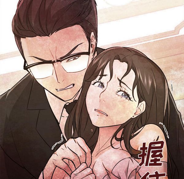GOOD NIGHT 第17话 第92页