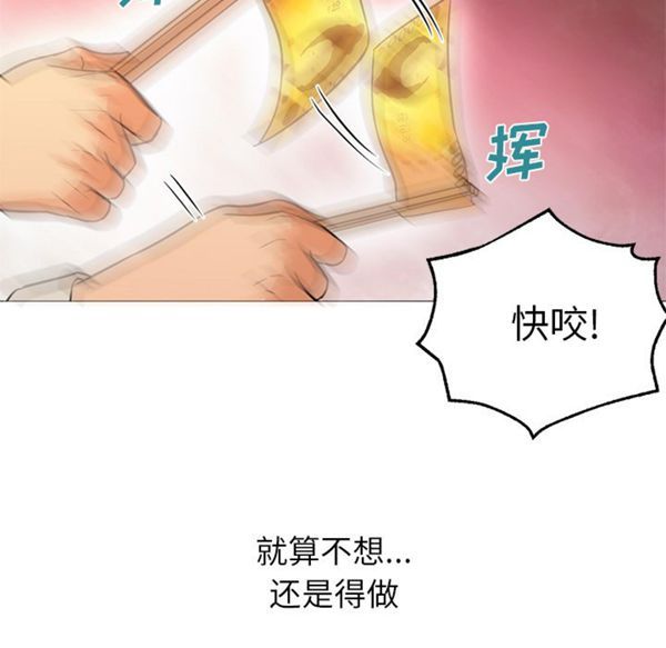 GOOD NIGHT 第17话 第95页