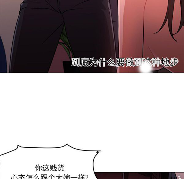 GOOD NIGHT 第17话 第109页