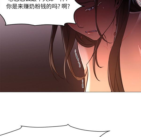 GOOD NIGHT 第17话 第110页