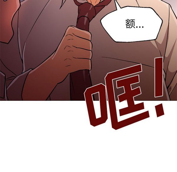 GOOD NIGHT 第17话 第116页