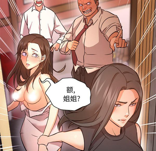 GOOD NIGHT 第17话 第118页