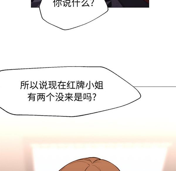 GOOD NIGHT 第15话 第11页