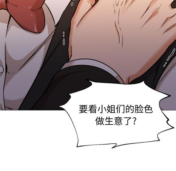 GOOD NIGHT 第15话 第17页