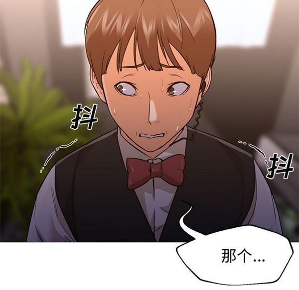 GOOD NIGHT 第15话 第12页