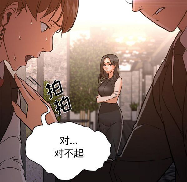 GOOD NIGHT 第15话 第22页