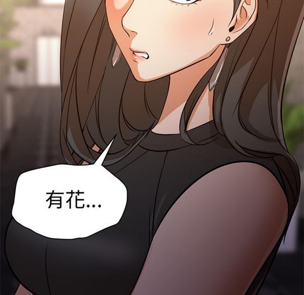 GOOD NIGHT 第15话 第24页