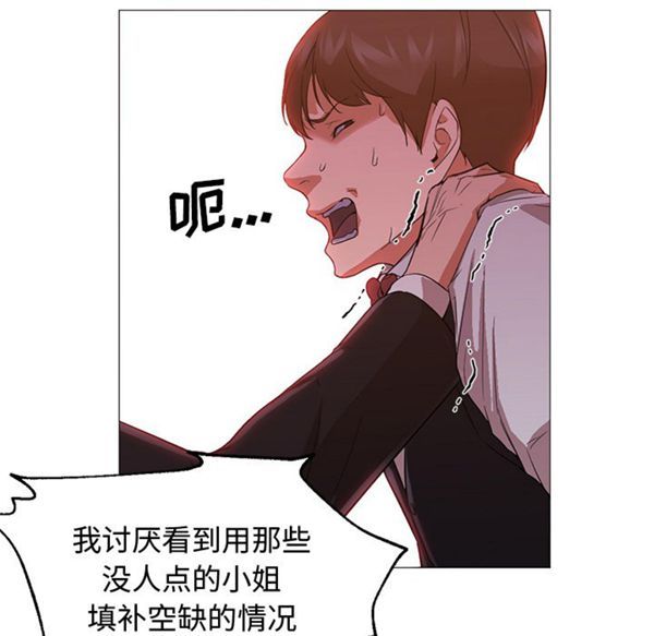 GOOD NIGHT 第15话 第18页