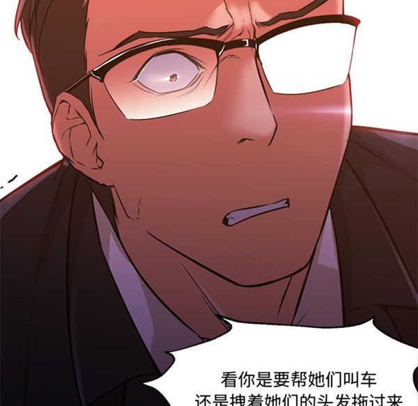 GOOD NIGHT 第15话 第20页