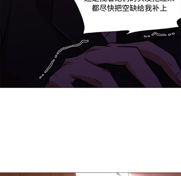 GOOD NIGHT 第15话 第21页