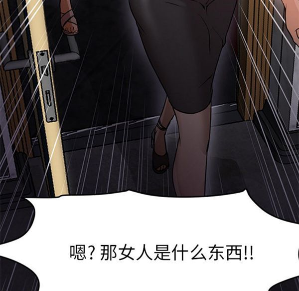 GOOD NIGHT 第18话 第11页