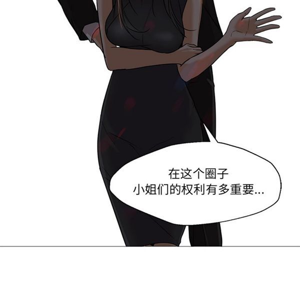 GOOD NIGHT 第18话 第26页