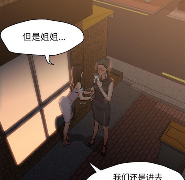 GOOD NIGHT 第18话 第19页