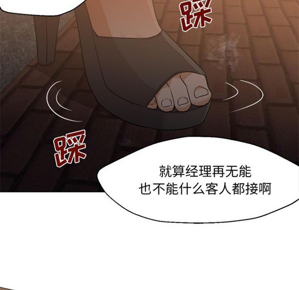 GOOD NIGHT 第18话 第23页