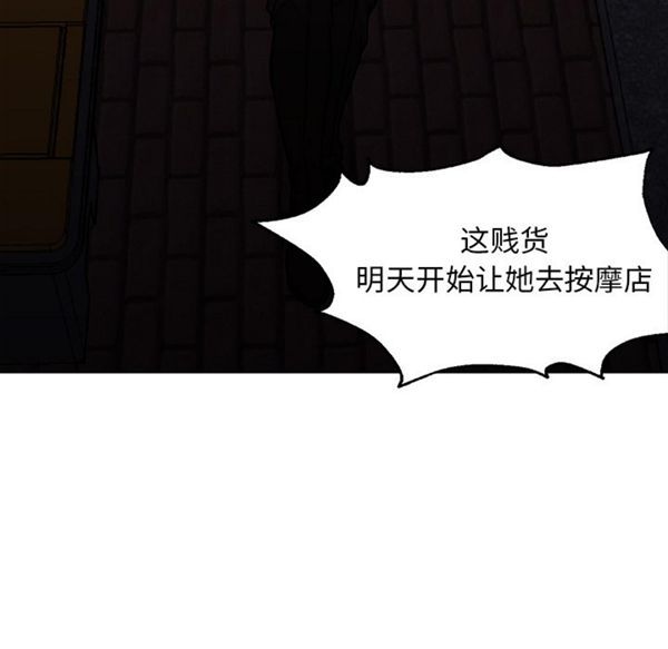 GOOD NIGHT 第18话 第54页