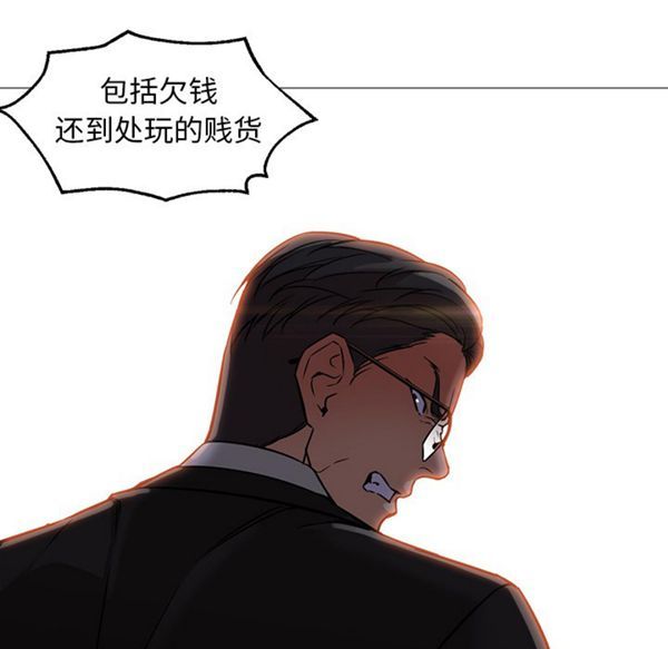 GOOD NIGHT 第18话 第57页