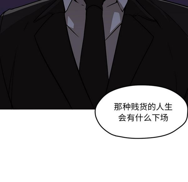 GOOD NIGHT 第18话 第49页