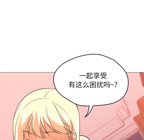 GOOD NIGHT 第18话 第84页
