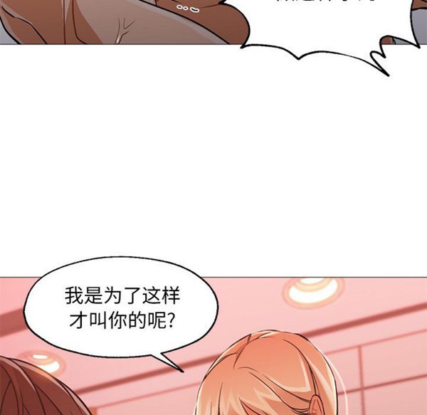 GOOD NIGHT 第18话 第78页