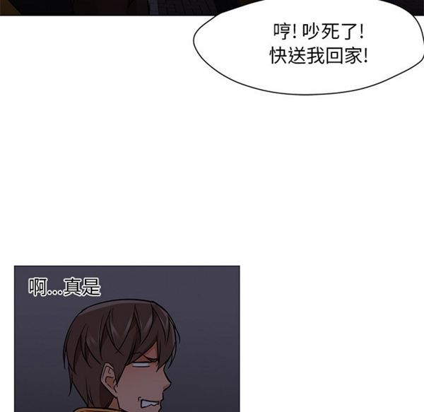 GOOD NIGHT 第18话 第116页