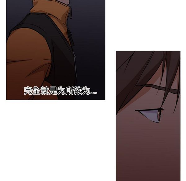 GOOD NIGHT 第18话 第117页