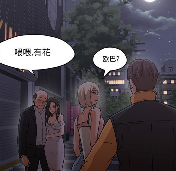 GOOD NIGHT 第18话 第119页