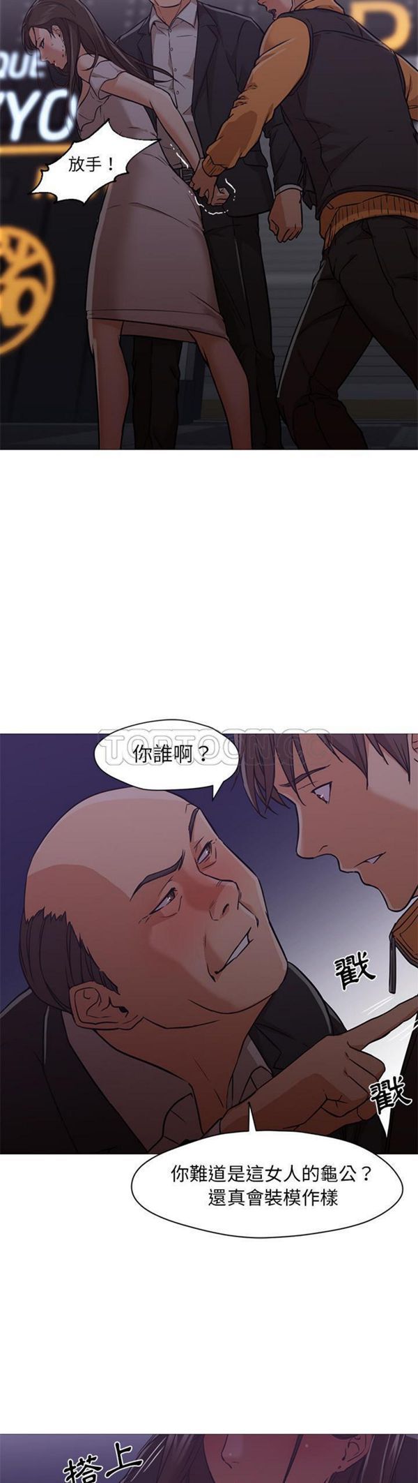 GOOD NIGHT 第19话 第10页
