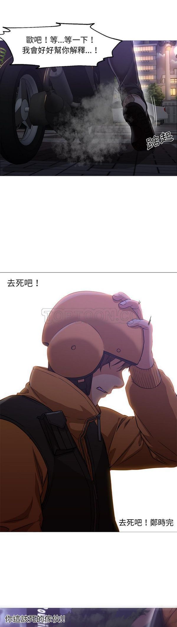 GOOD NIGHT 第19话 第20页